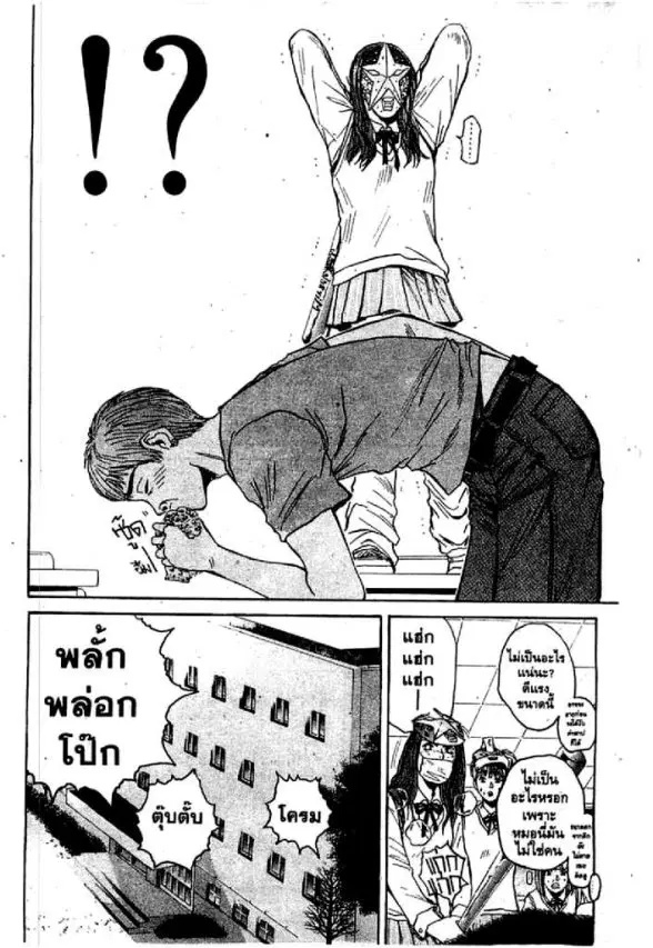 GTO : Great Teacher Onizuka ตอนที่ 68 หน้า 17