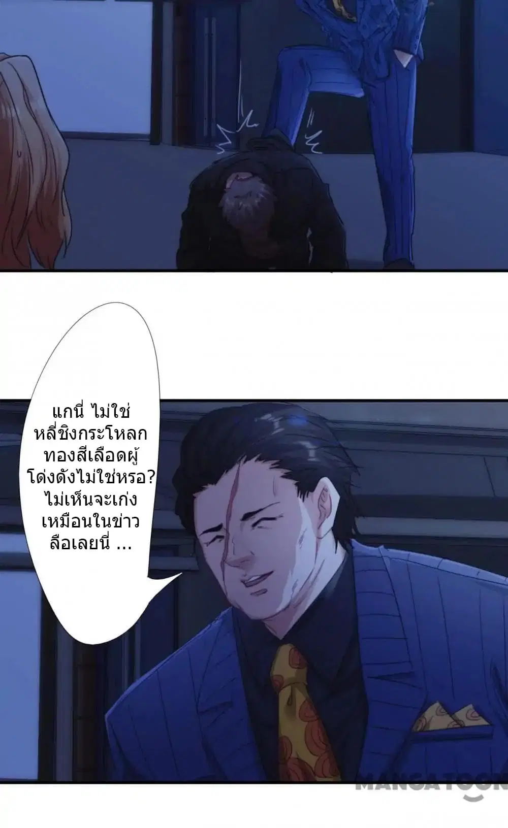 Strongest Worker ตอนที่ 174 หน้า 5