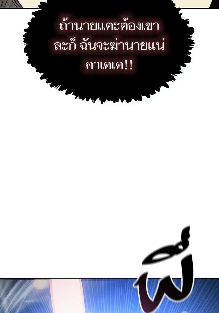 Tower of God ตอนที่ 586 หน้า 67