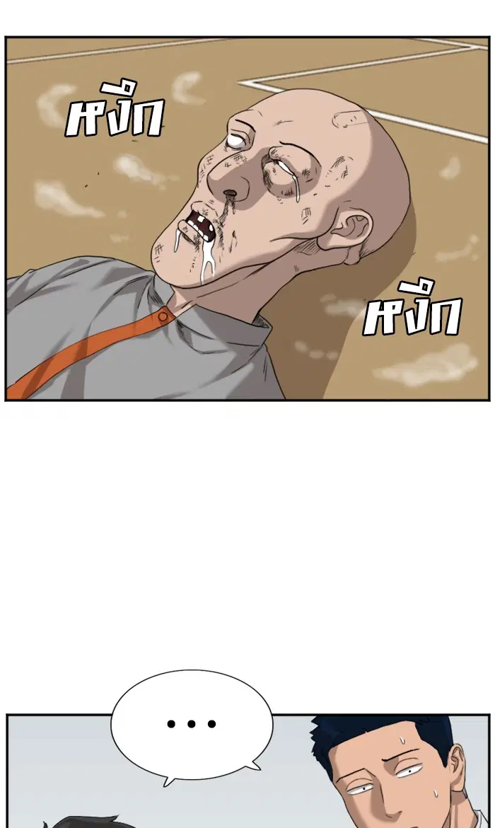 Bad Guy ตอนที่ 79 หน้า 80