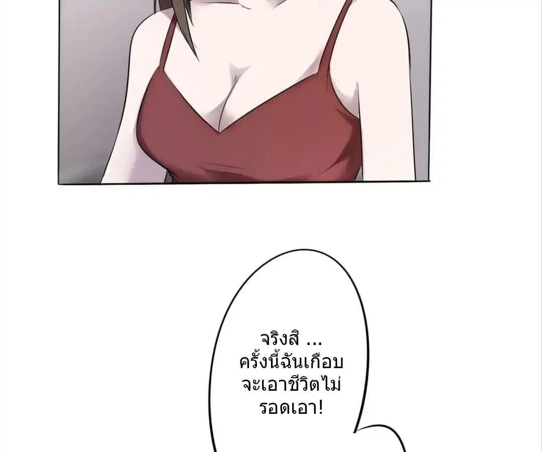 Strongest Worker ตอนที่ 8 หน้า 21