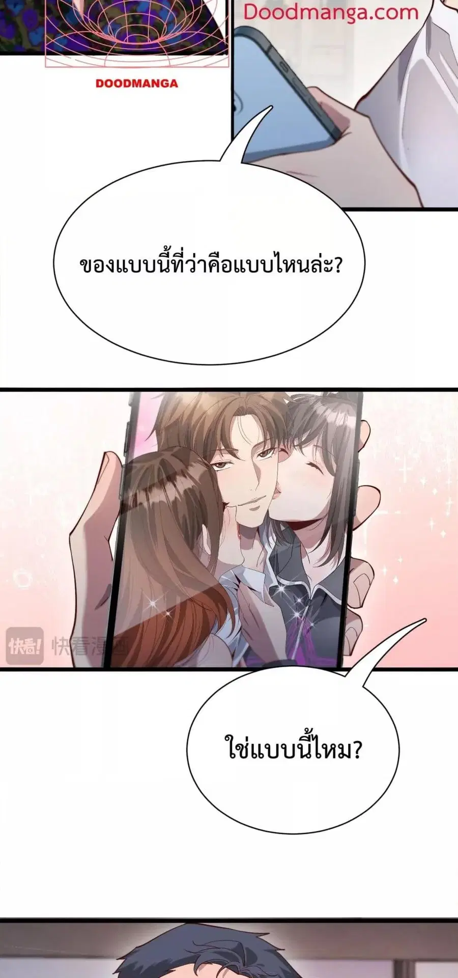 i’m stuck on the same day for a thousand years ตอนที่ 73 หน้า 17