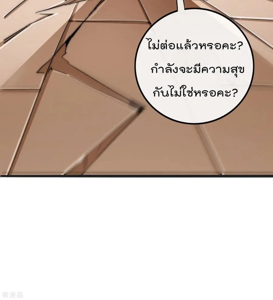 I am The Richest in The World ตอนที่ 41 หน้า 6
