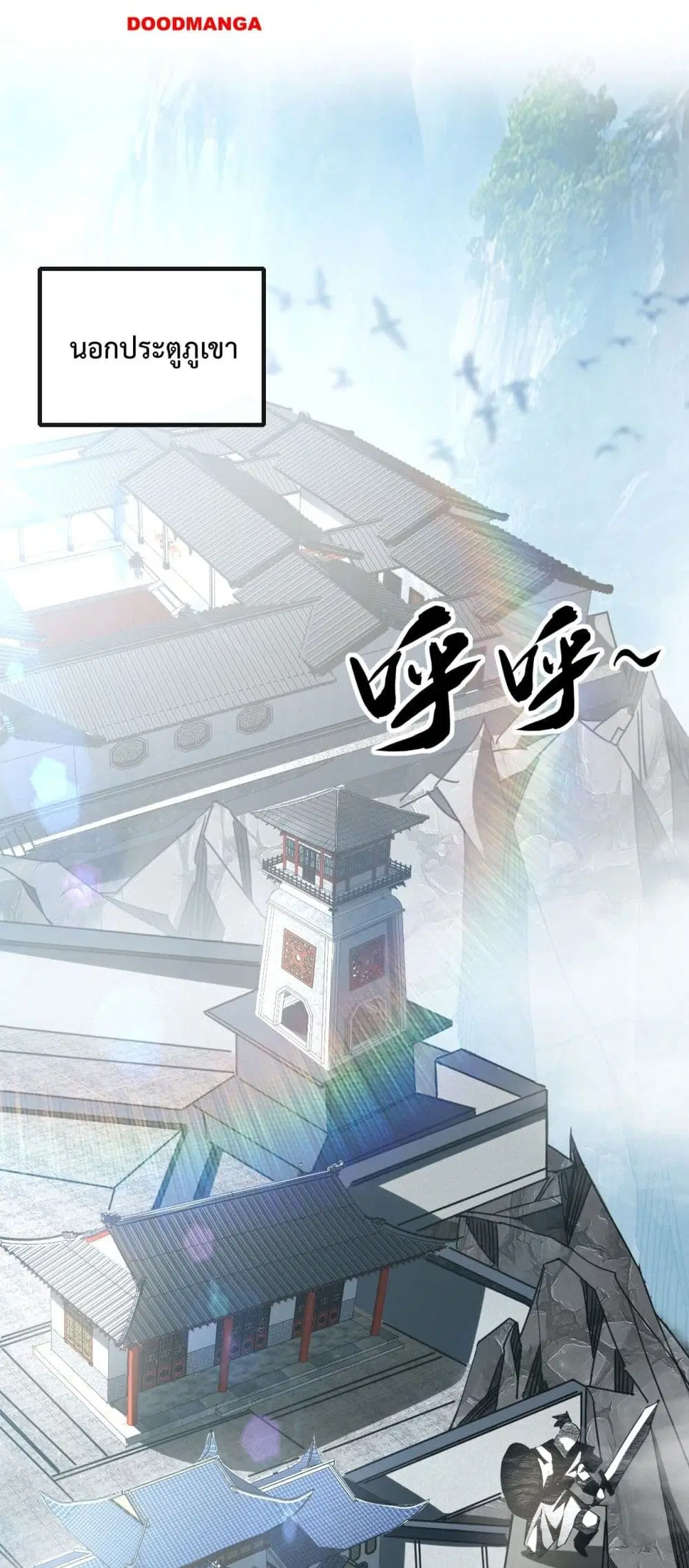 The Ten Great Emperors At The Beginning Are All My Apprentices ตอนที่ 22 หน้า 14