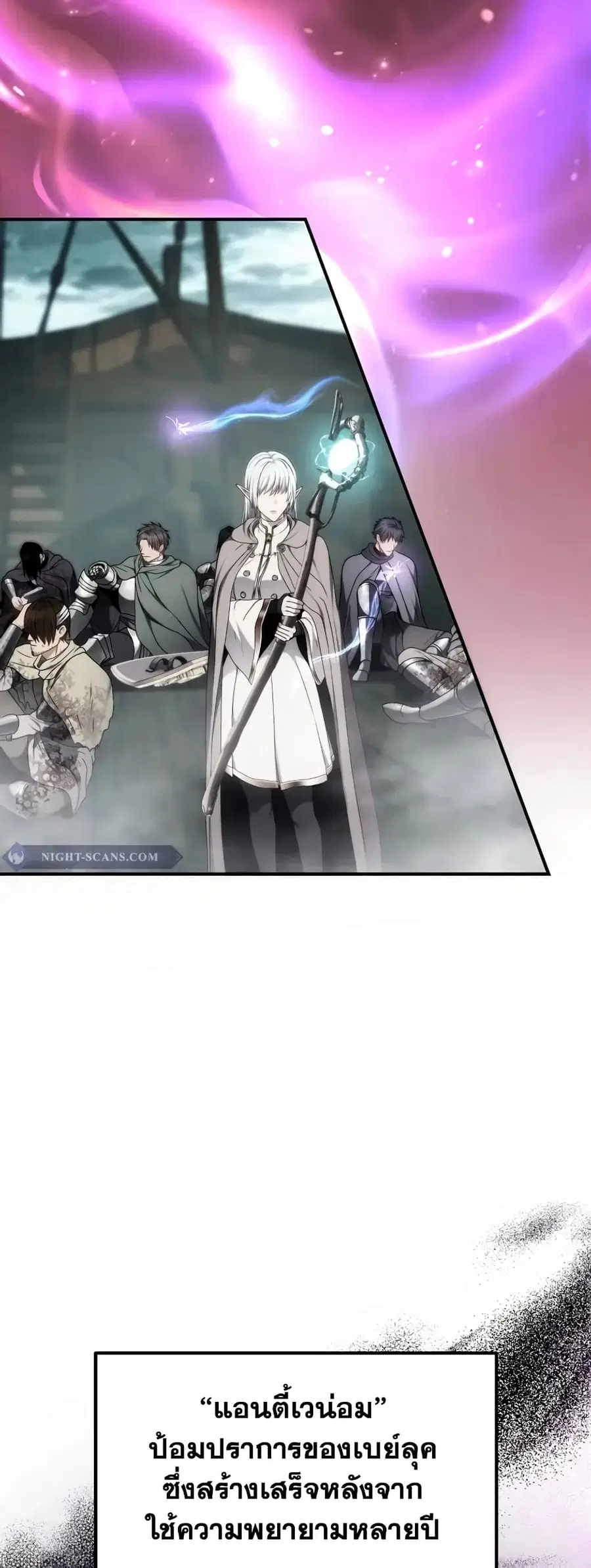 Ranker Who Lives A Second Time ตอนที่ 180 หน้า 21