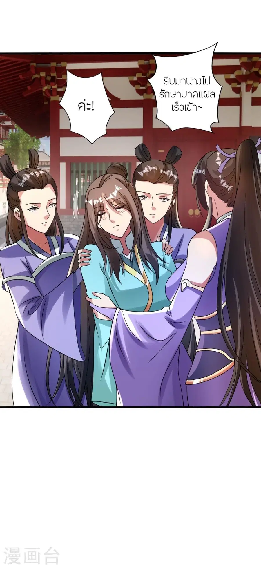Banished Disciple’s Counterattack ราชาอมตะผู้ถูกขับไล่ ตอนที่ 341 หน้า 8