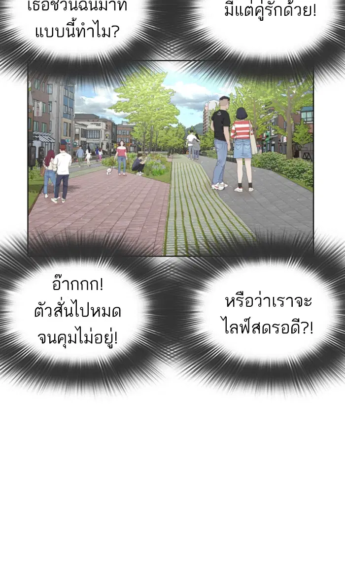 How to Fight ตอนที่ 6 หน้า 102