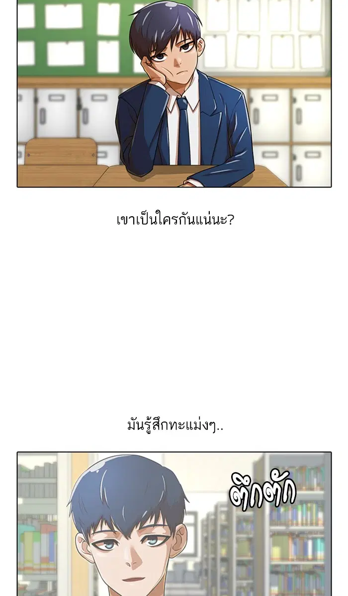 Random Chat ตอนที่ 159 หน้า 25