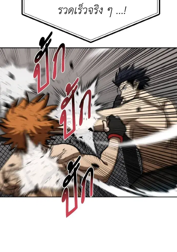 King of the Octagon ตอนที่ 101 หน้า 34