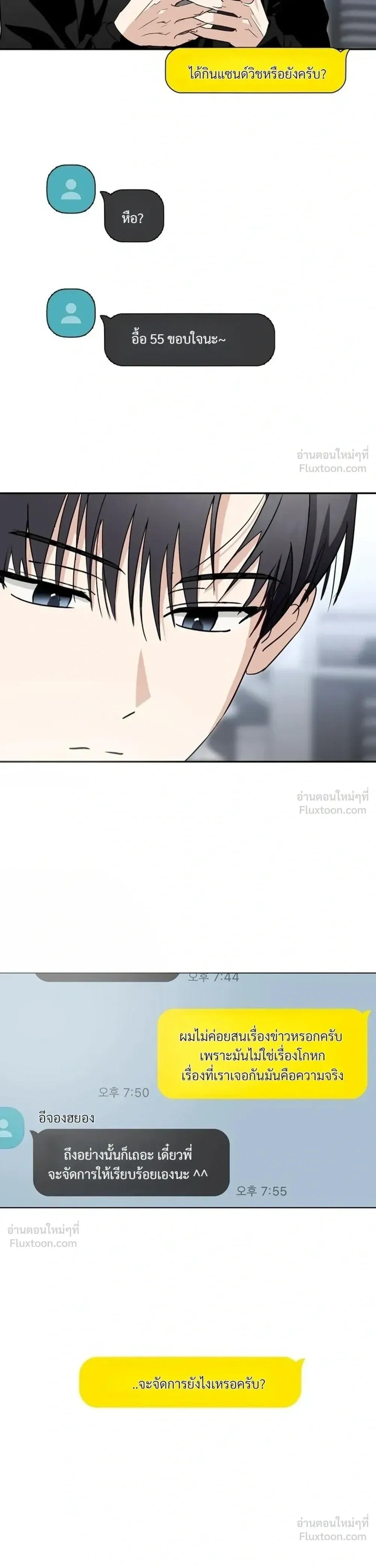 X-TEN – พิกัดรักสิบแต้ม ตอนที่ 4 หน้า 15