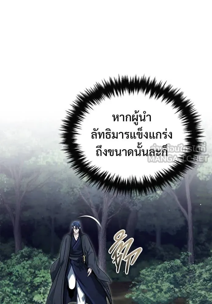 Regressor’s Life After Retirement ตอนที่ 85 หน้า 92