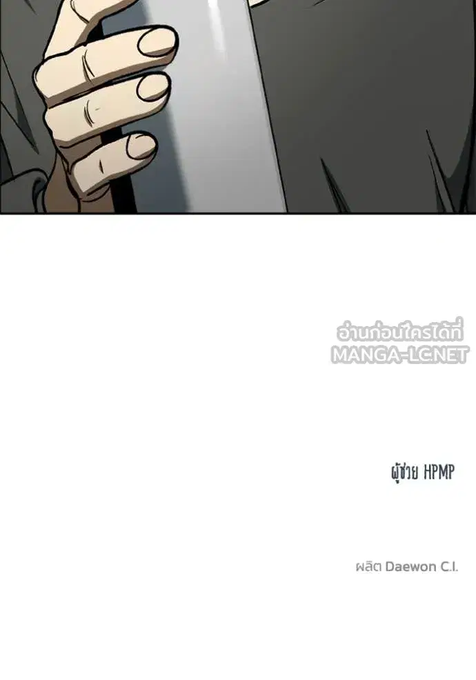 King of the Octagon ตอนที่ 190 หน้า 111
