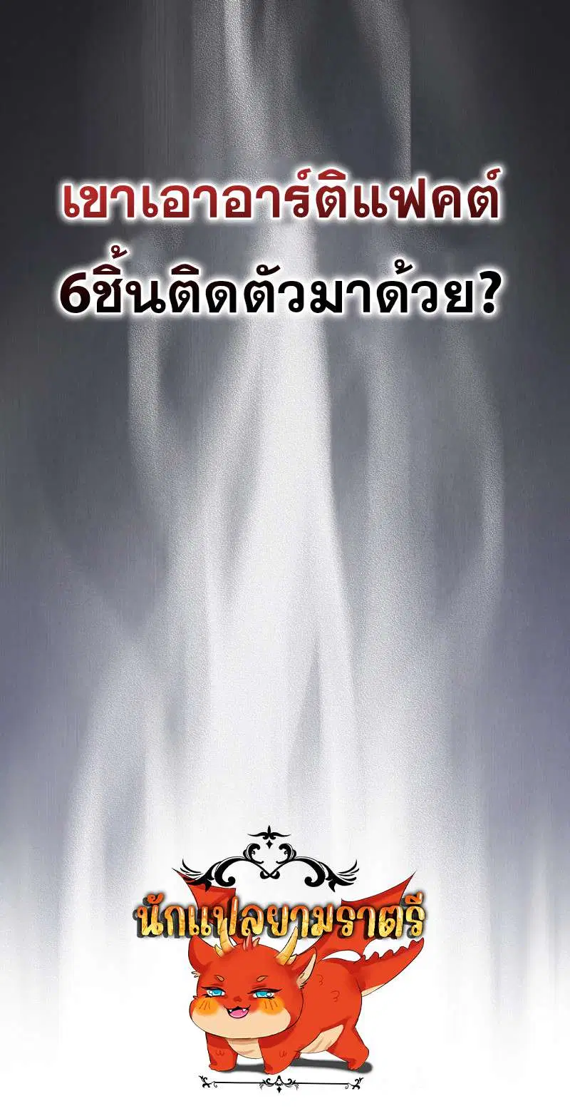 Mightiest Melee Magician สุดยอดจอมเวทย์สายประชิด ตอนที่ 54 หน้า 195