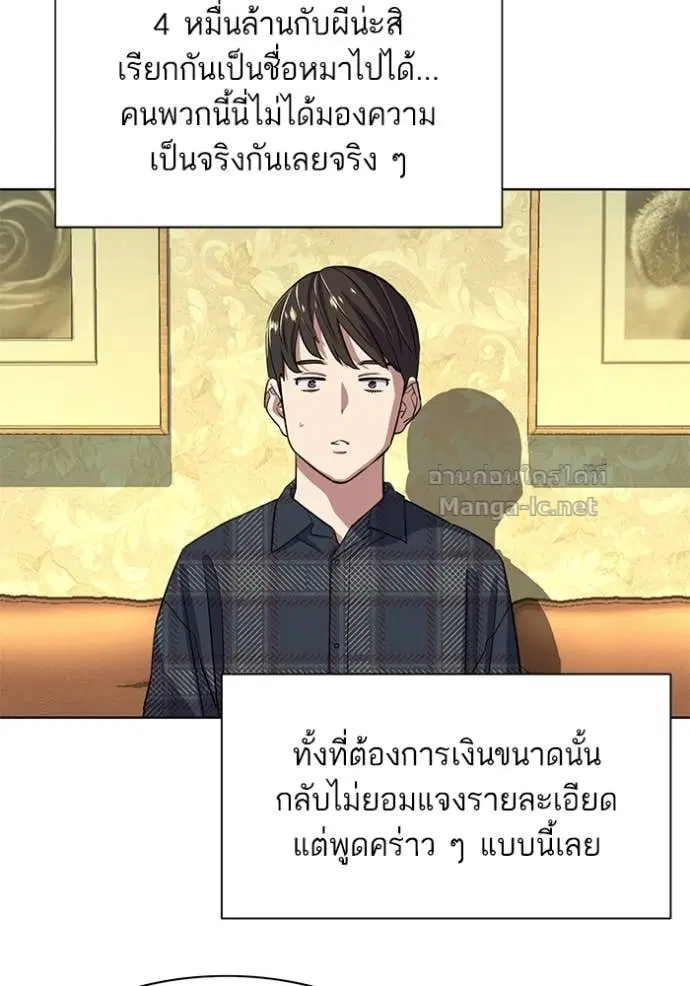 Reborn Rich ตอนที่ 42 หน้า 106