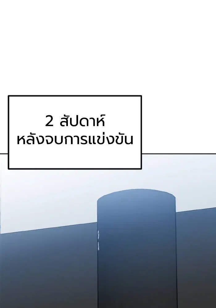 King of the Octagon ตอนที่ 93 หน้า 64