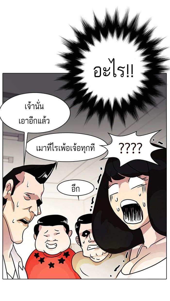 Lookism ตอนที่ 11 หน้า 67