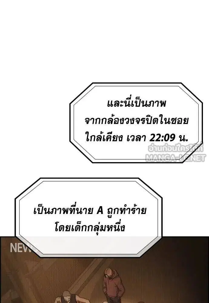 True Education ตอนที่ 216 หน้า 25