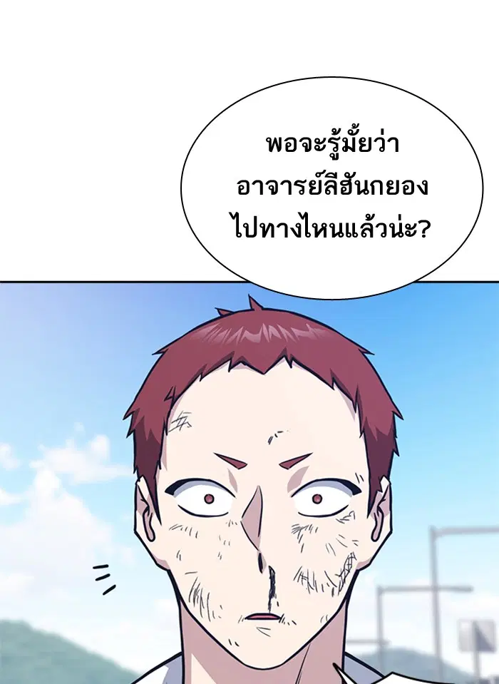 Study Group ตอนที่ 43 หน้า 55