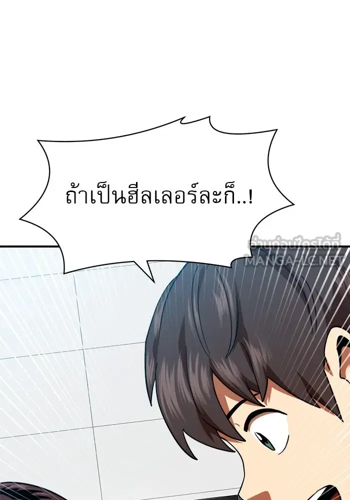 Double Click ตอนที่ 58 หน้า 120