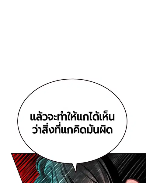 Jungle Juice ตอนที่ 81 หน้า 37
