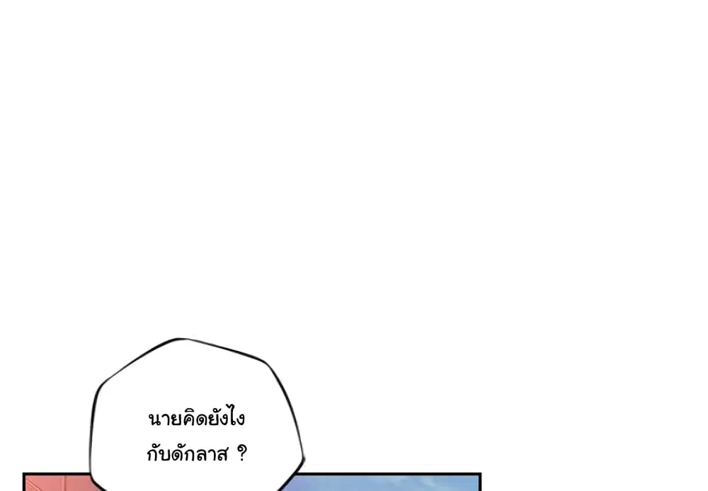 SuperNova ตอนที่ 100 หน้า 4