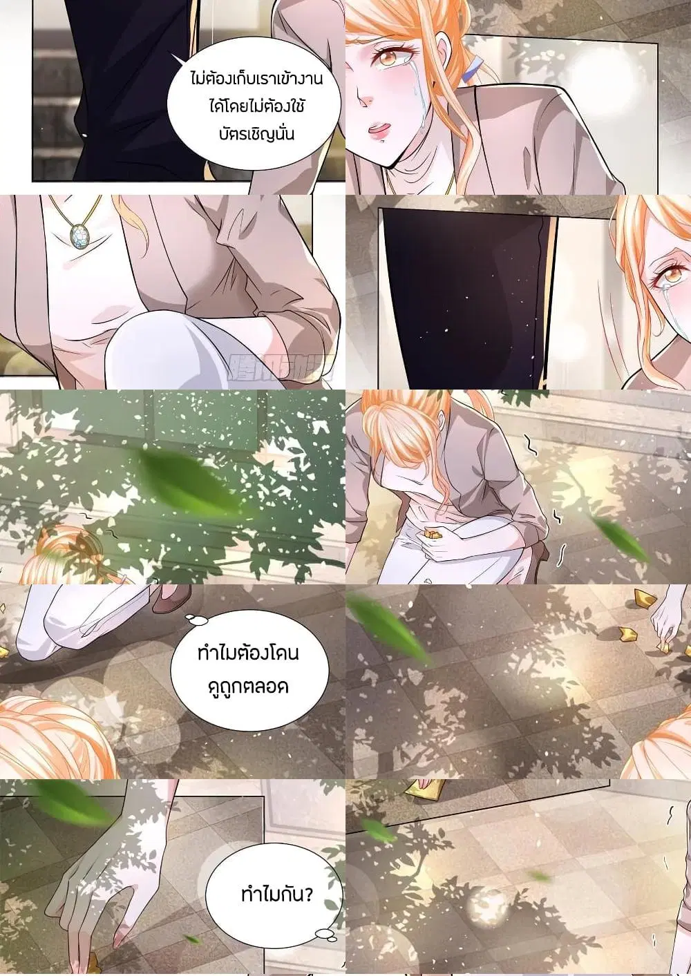 Shen Hao’s Heavenly Fall System ตอนที่ 155 หน้า 2