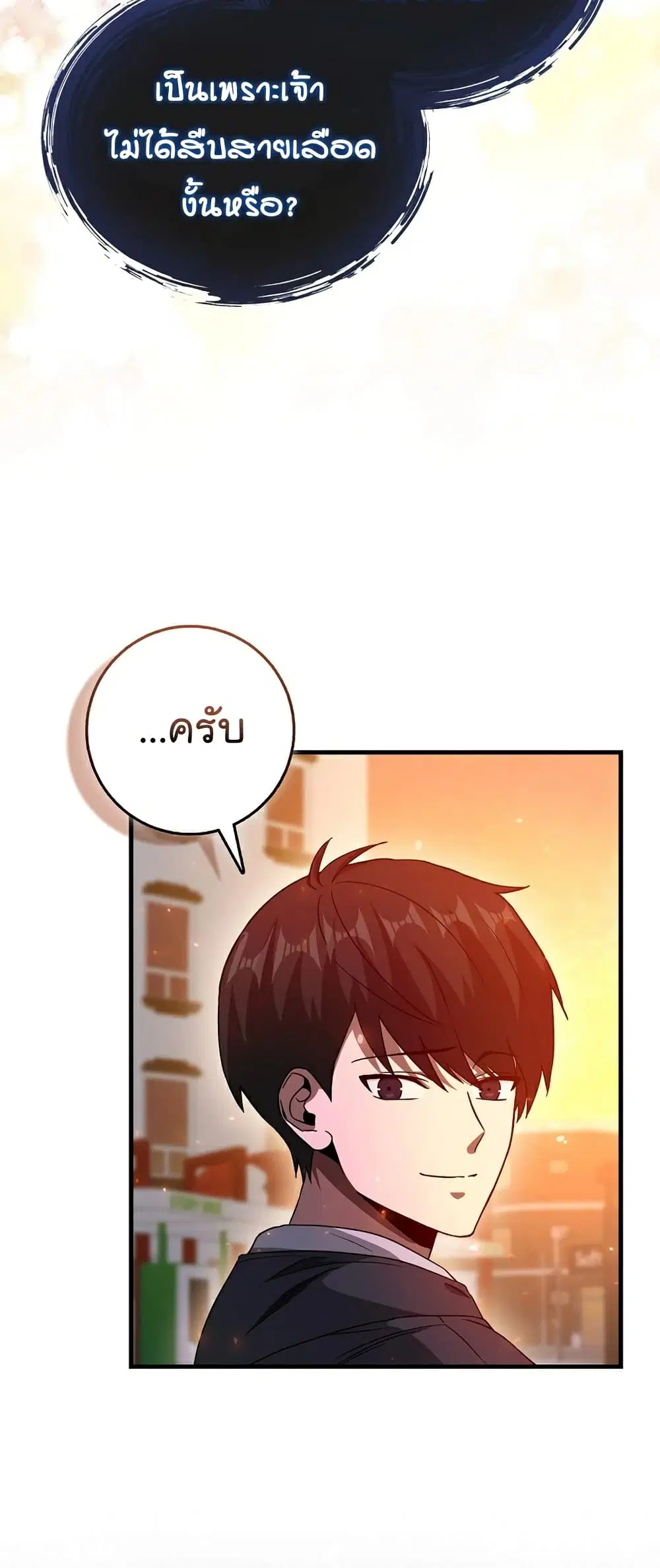 Return of the Martial Arts Genius ตอนที่ 4 หน้า 46