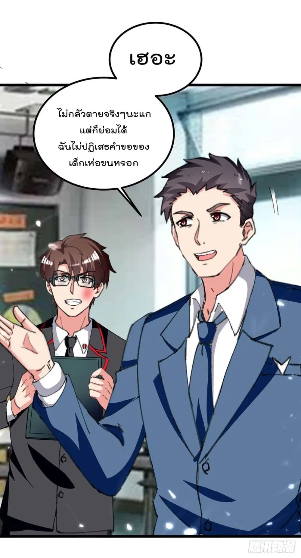 Rebirth Abandoned Less Return ตอนที่ 207 หน้า 24