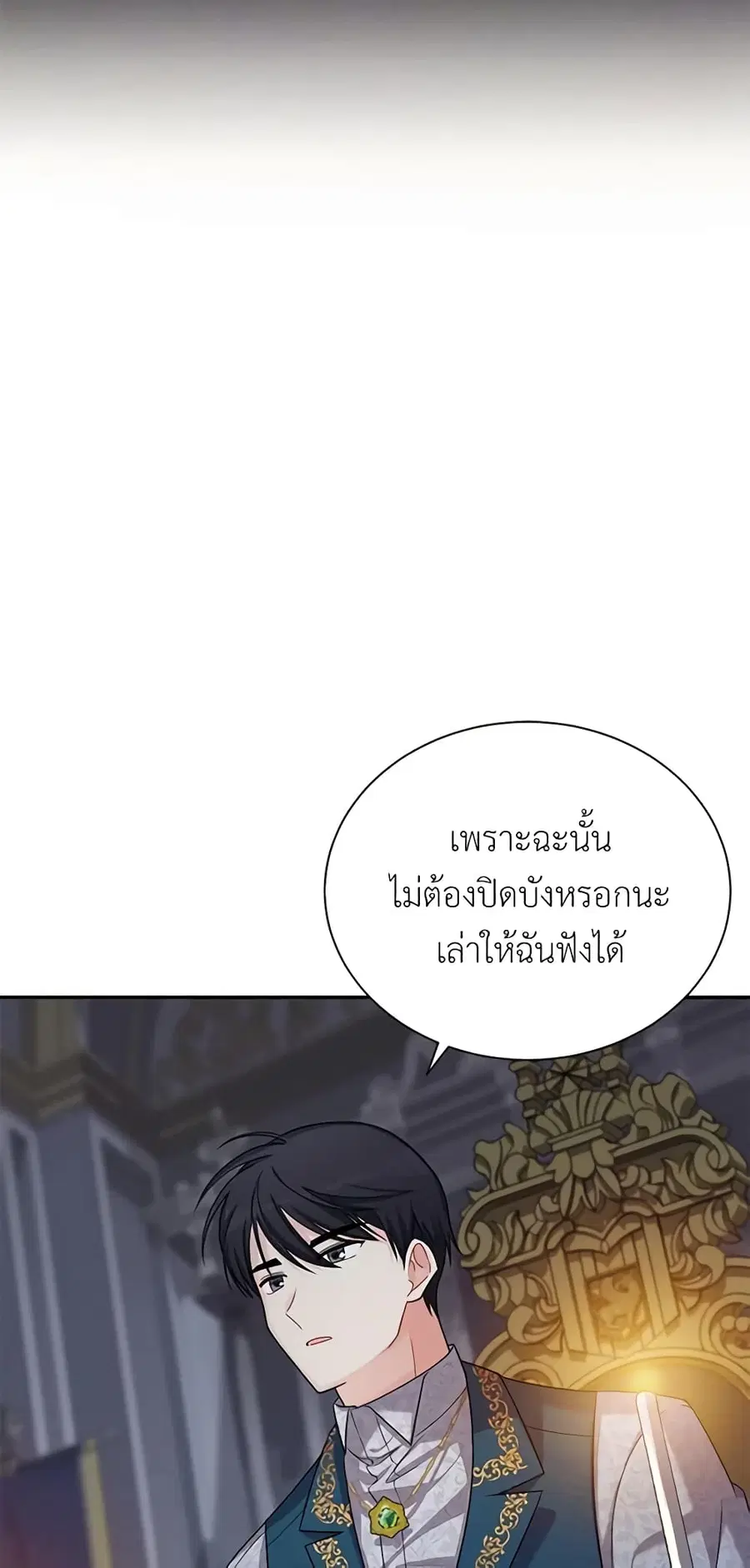 The Soulless Duchess ตอนที่ 45 หน้า 26