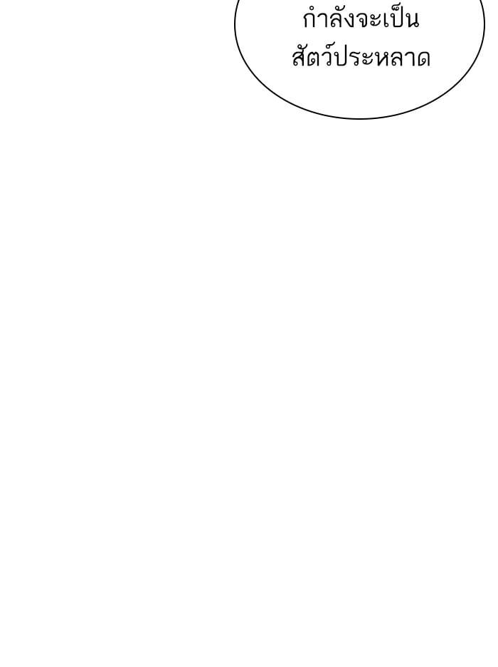 Lookism ตอนที่ 343 หน้า 92