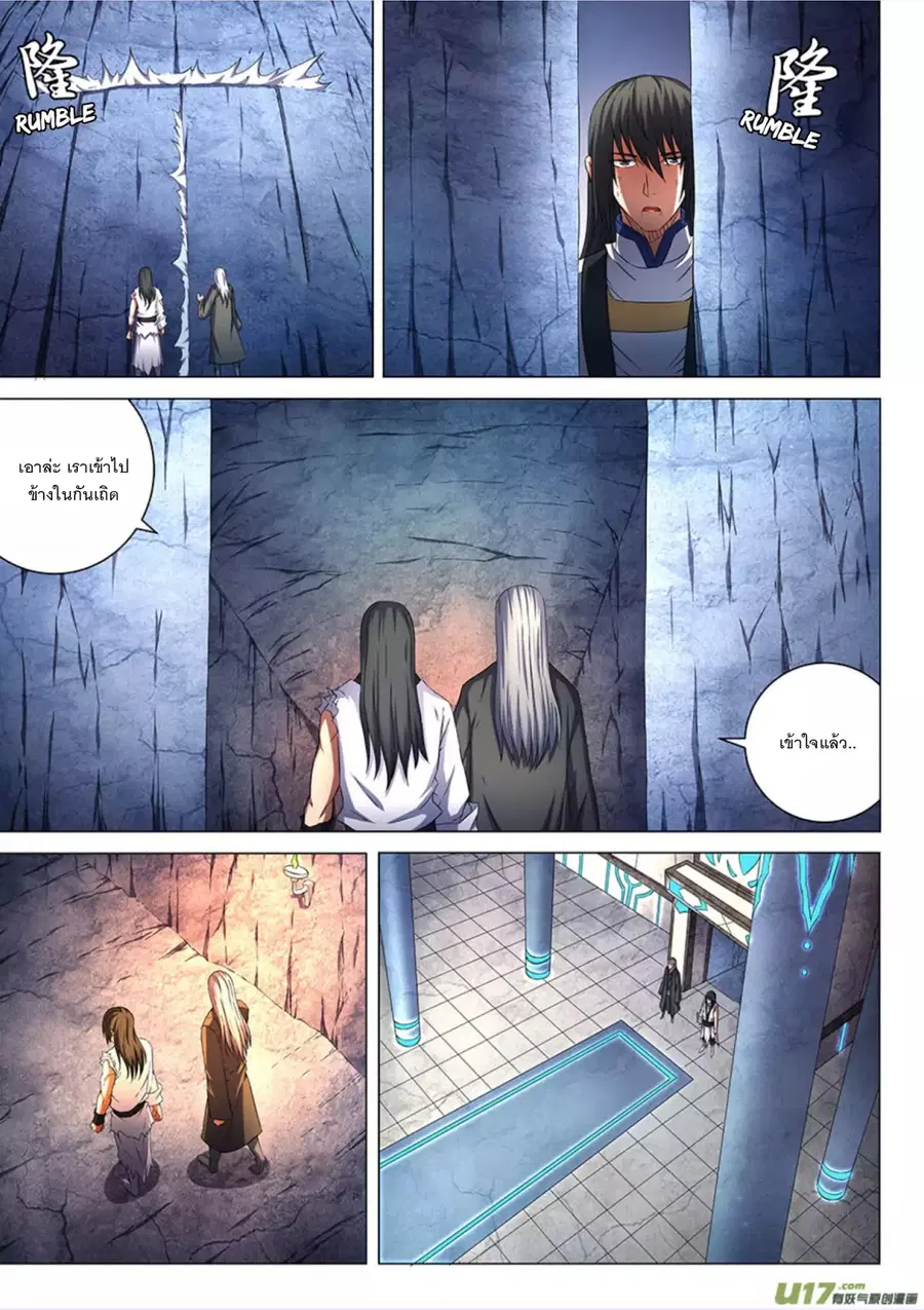 God of Martial Arts ตอนที่ 142 หน้า 6