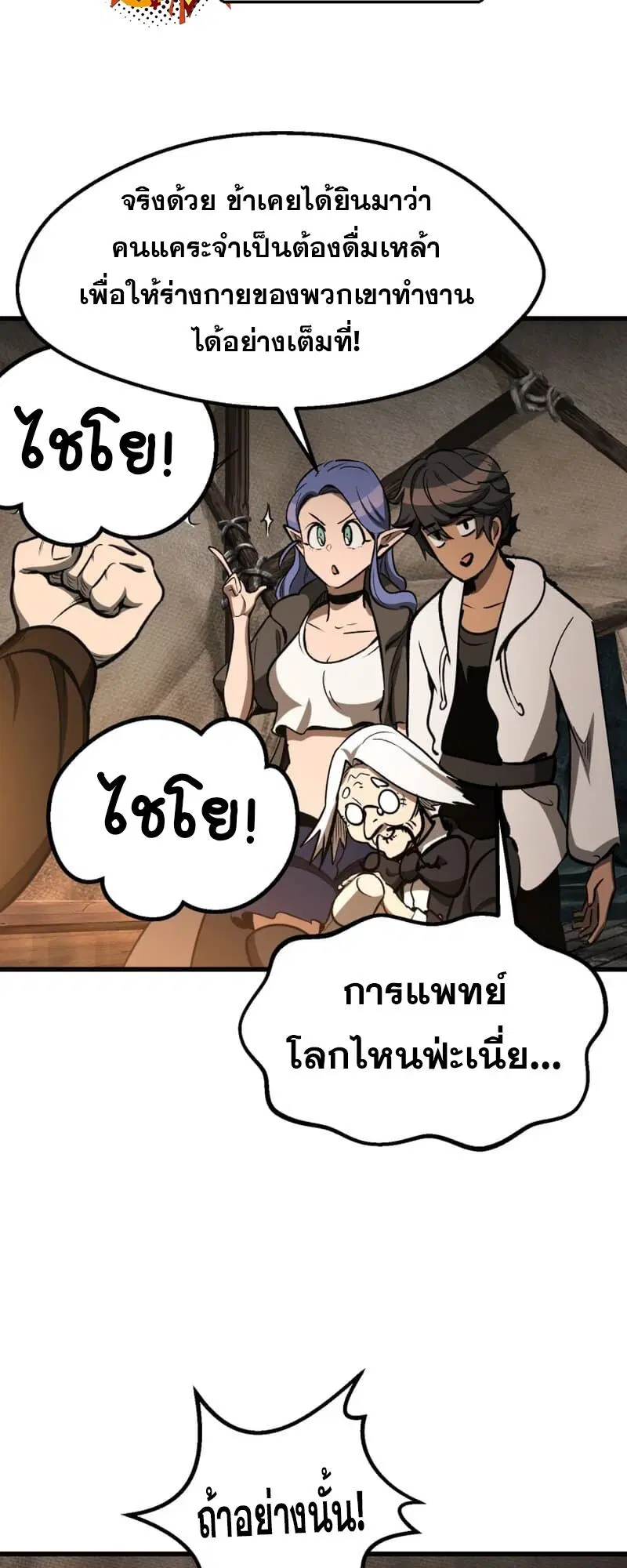 Survival Of Blade King ตอนที่ 217 หน้า 33