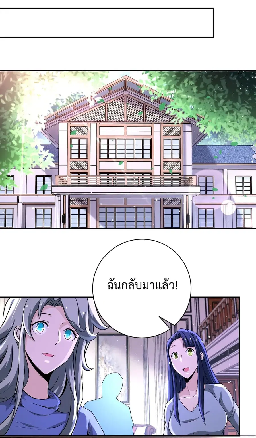 Apocalyptic Super System ตอนที่ 124 หน้า 21