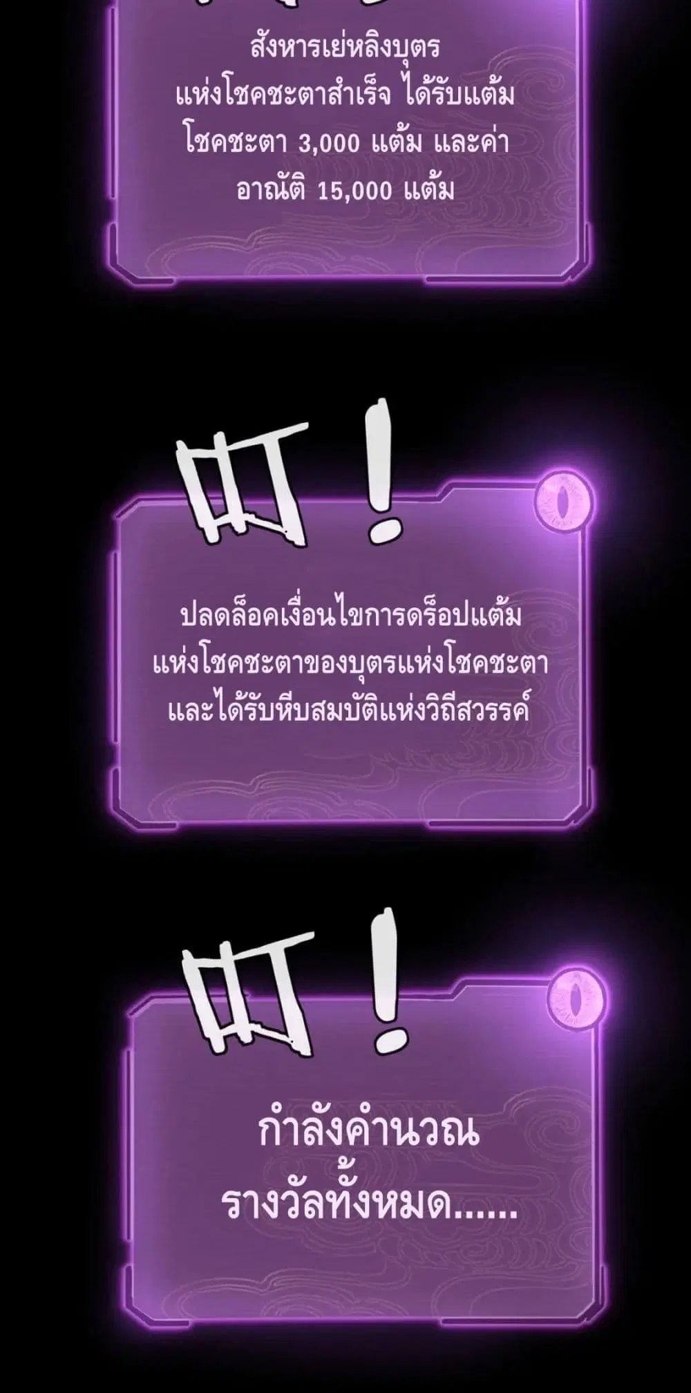 Villain is here ตอนที่ 72 หน้า 29