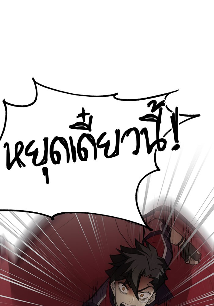 Villain to Kill ตอนที่ 1 หน้า 101