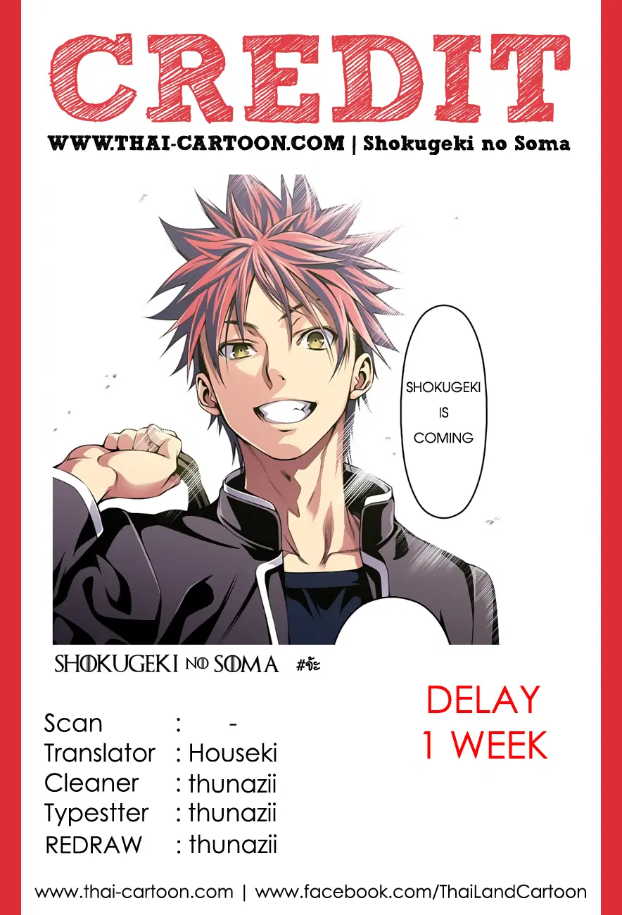 Shokugeki no Soma ตอนที่ 116 หน้า 20