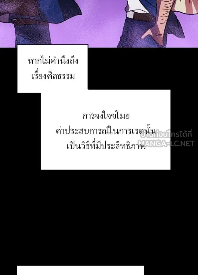 Hidden Class Gravity User เป้าหมายครั้งที่ 2 ต้องเป็นสุดยอดผู้แข็งแกร่งด้วยคลาสลับ ตอนที่ 55 หน้า 63