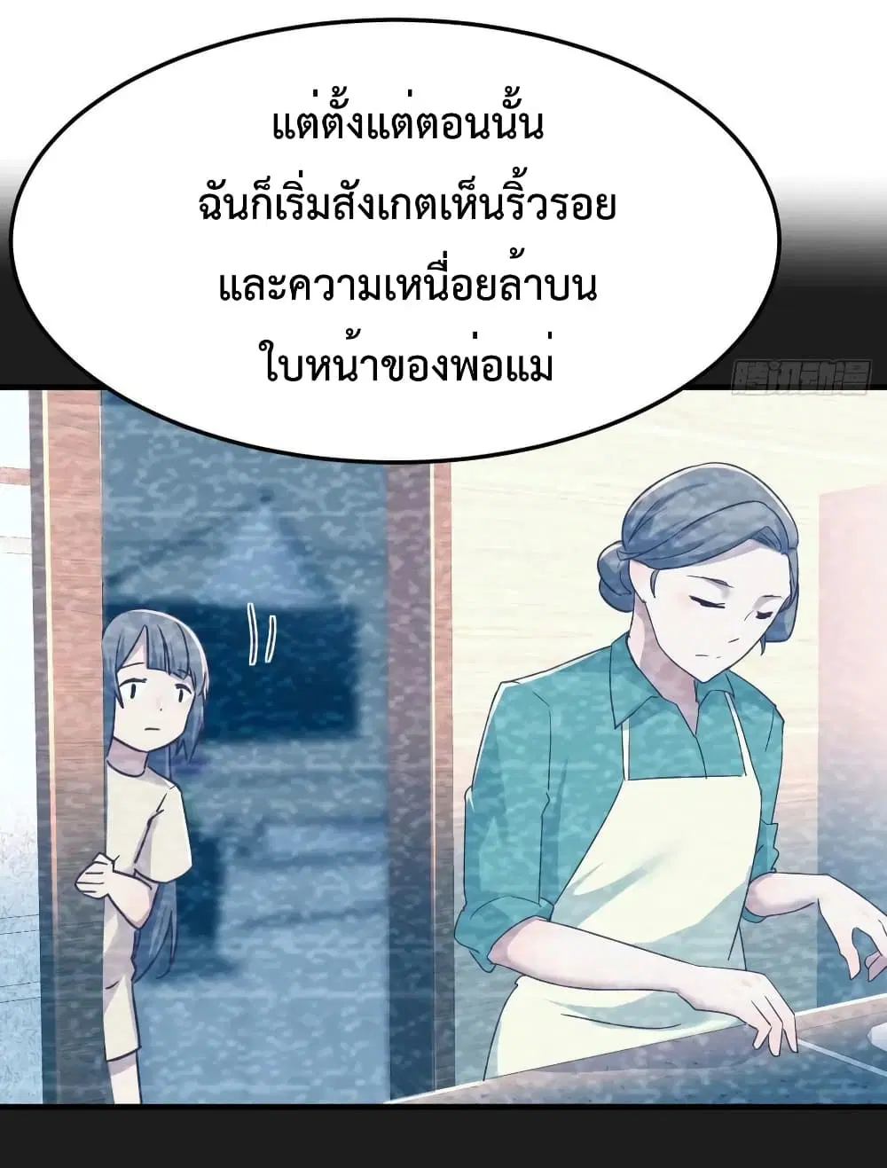 My Twin Girlfriends Loves Me So Much ตอนที่ 149 หน้า 33