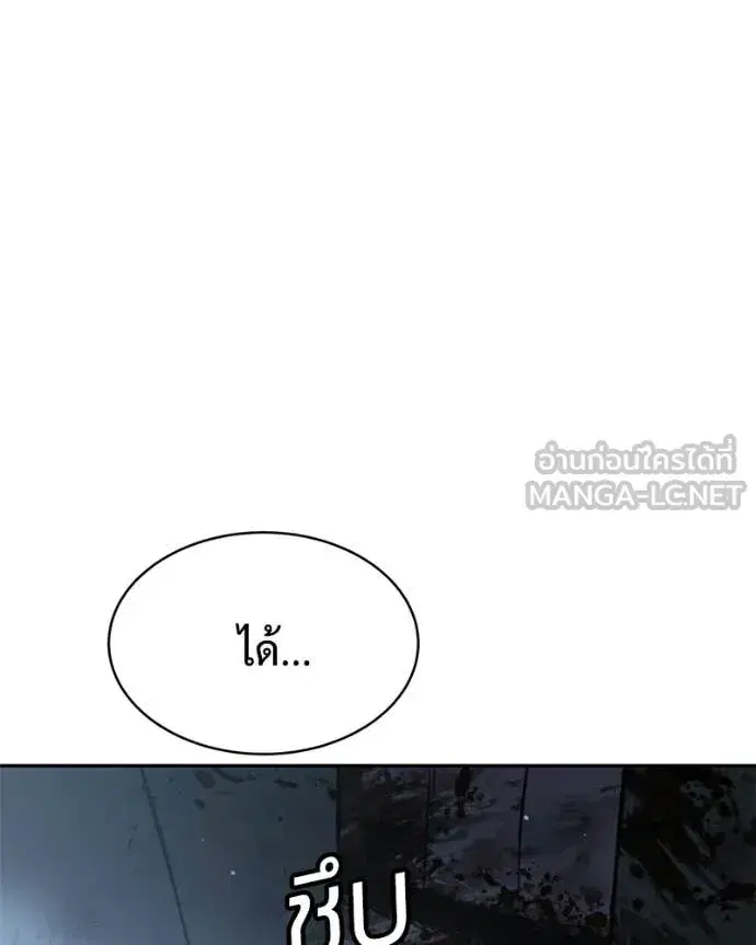 Baek XX ตอนที่ 148 หน้า 96