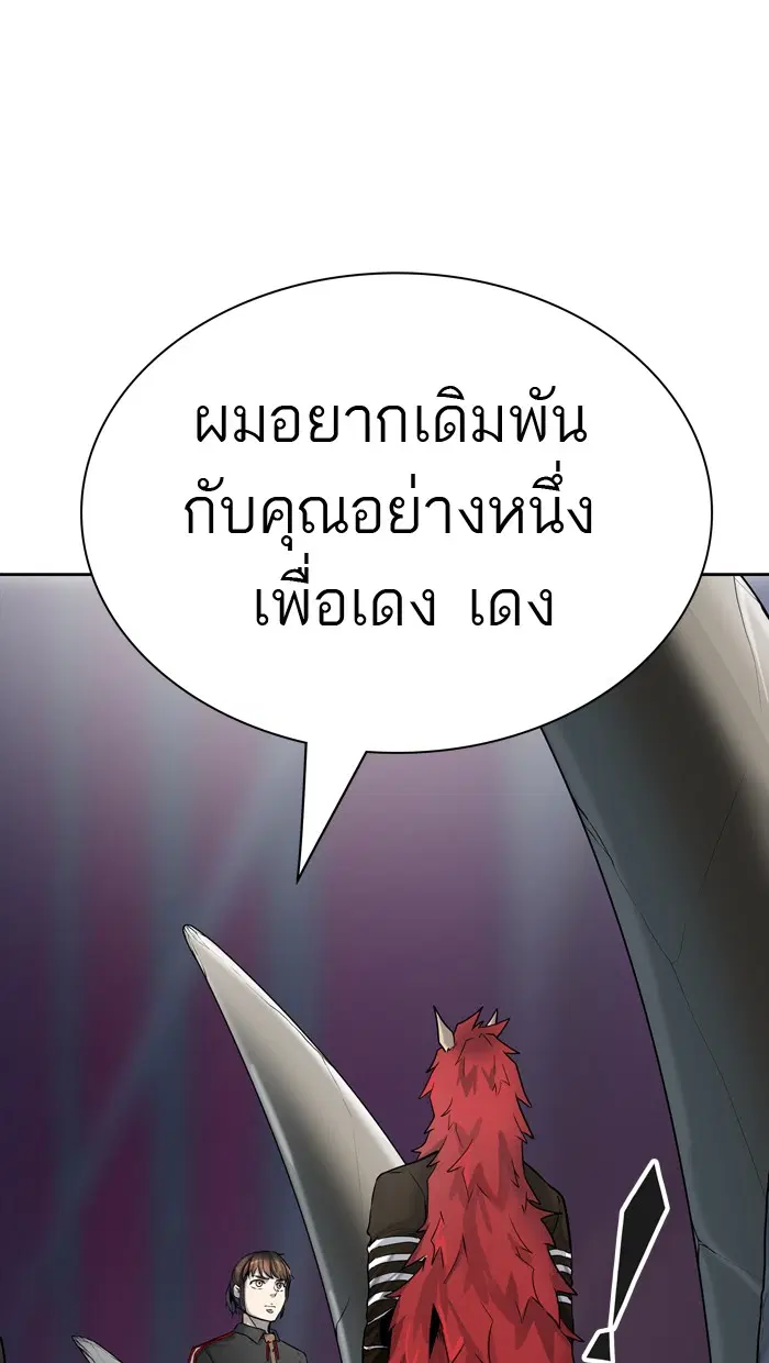 Tower of God ตอนที่ 426 หน้า 21