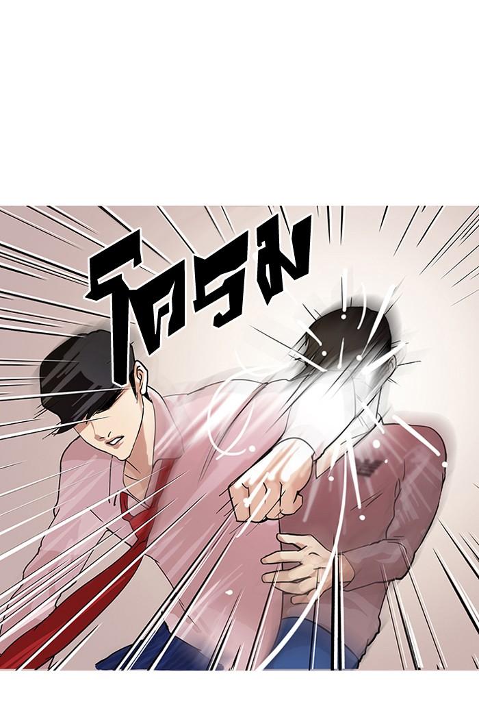 Lookism ตอนที่ 77 หน้า 26