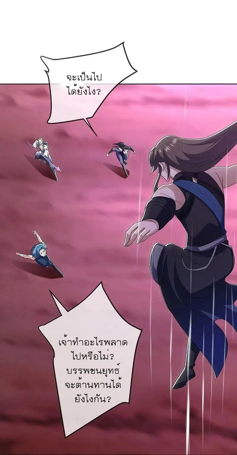 Peerless Battle Spirit ตอนที่ 523 หน้า 11