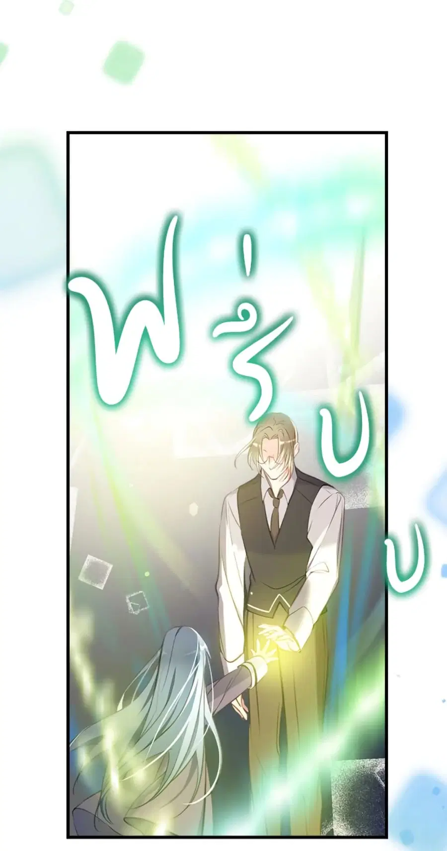 Can We Become a Family? ตอนที่ 8 หน้า 55