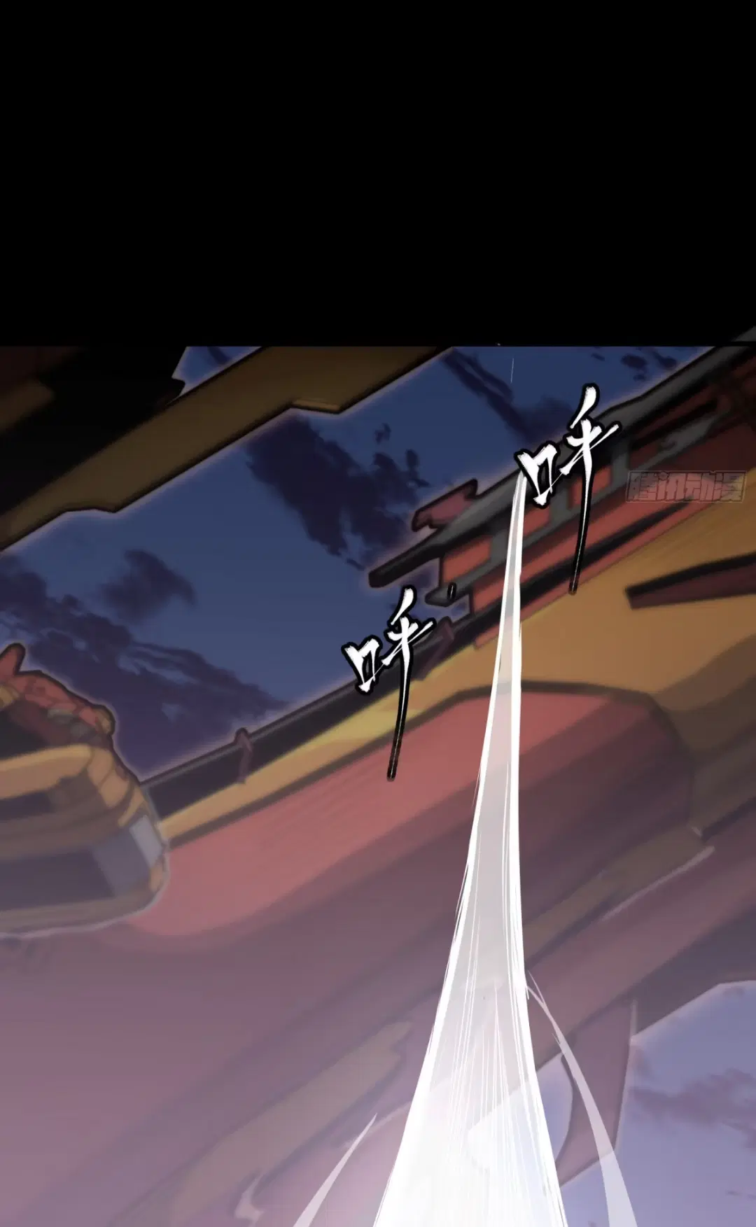 Legend of Star General ตอนที่ 264 หน้า 16