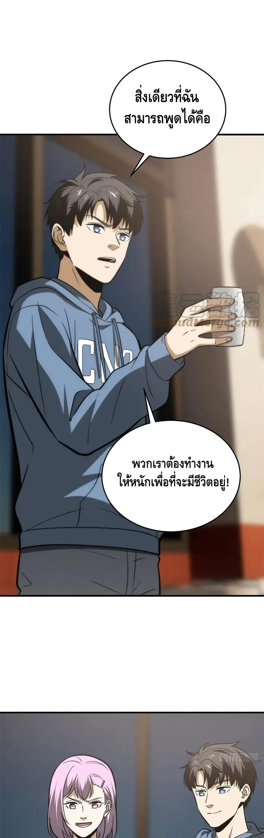 Global Martial Arts ตอนที่ 122 หน้า 29