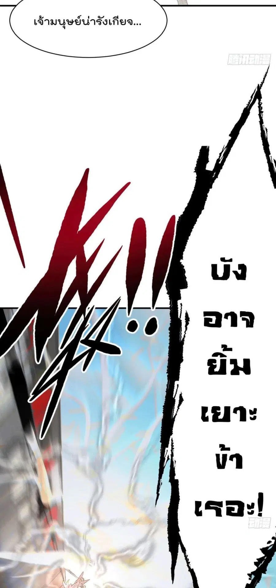 Who is your Daddy ตอนที่ 2 หน้า 45
