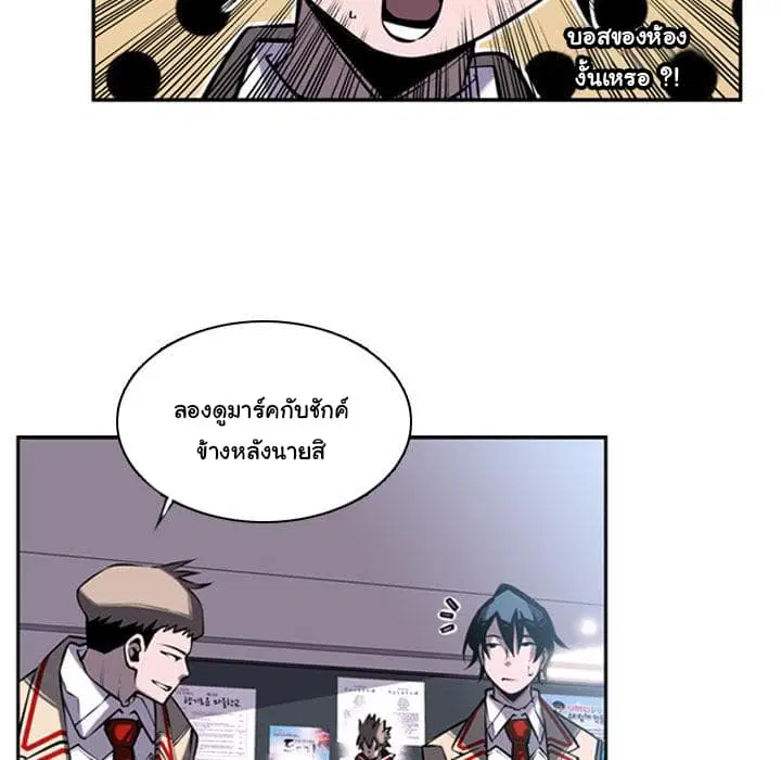 SuperNova ตอนที่ 11 หน้า 68
