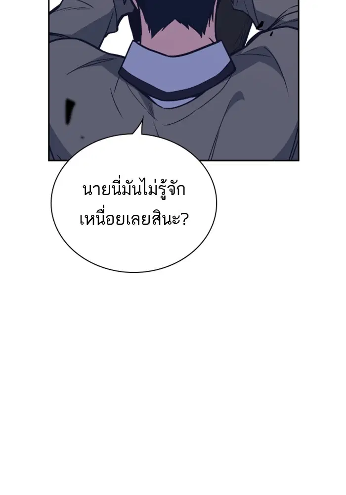 Study Group ตอนที่ 90 หน้า 56