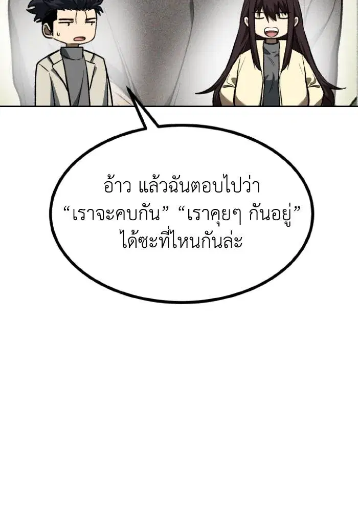 King of the Octagon ตอนที่ 96 หน้า 11