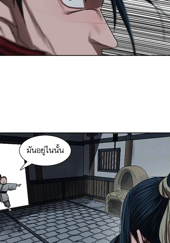 Escort Warrior ตอนที่ 202 หน้า 25